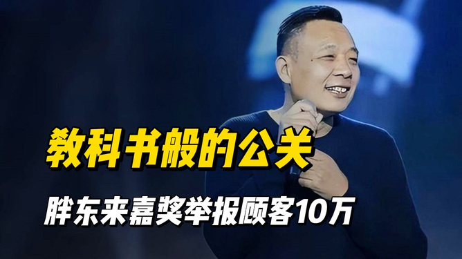 三大佬齐聚引猜测，东方甄选或迎胖东来产品？官方回应