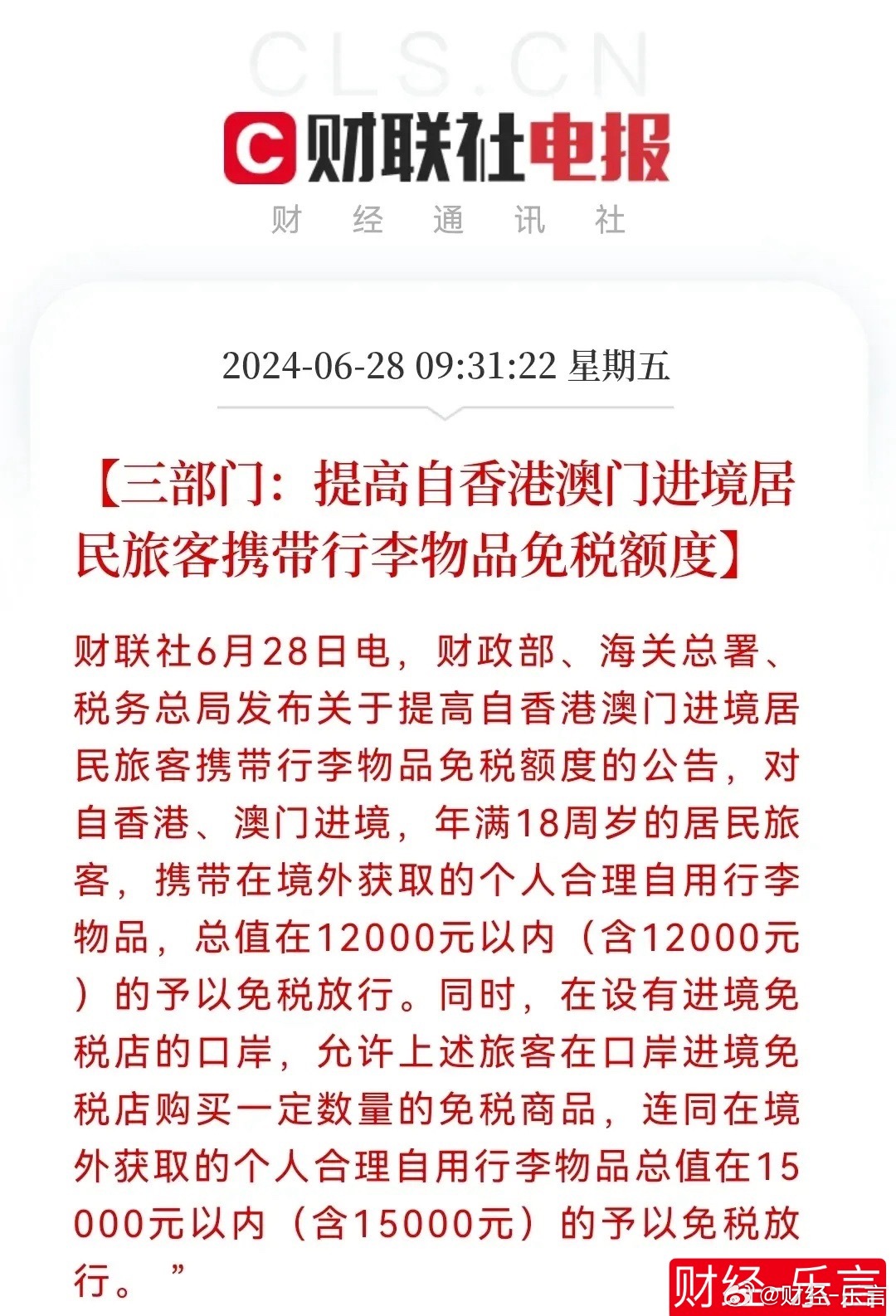 澳门与香港一肖一码一必中一肖同舟前进;警惕虚假宣传-词语释义与落实