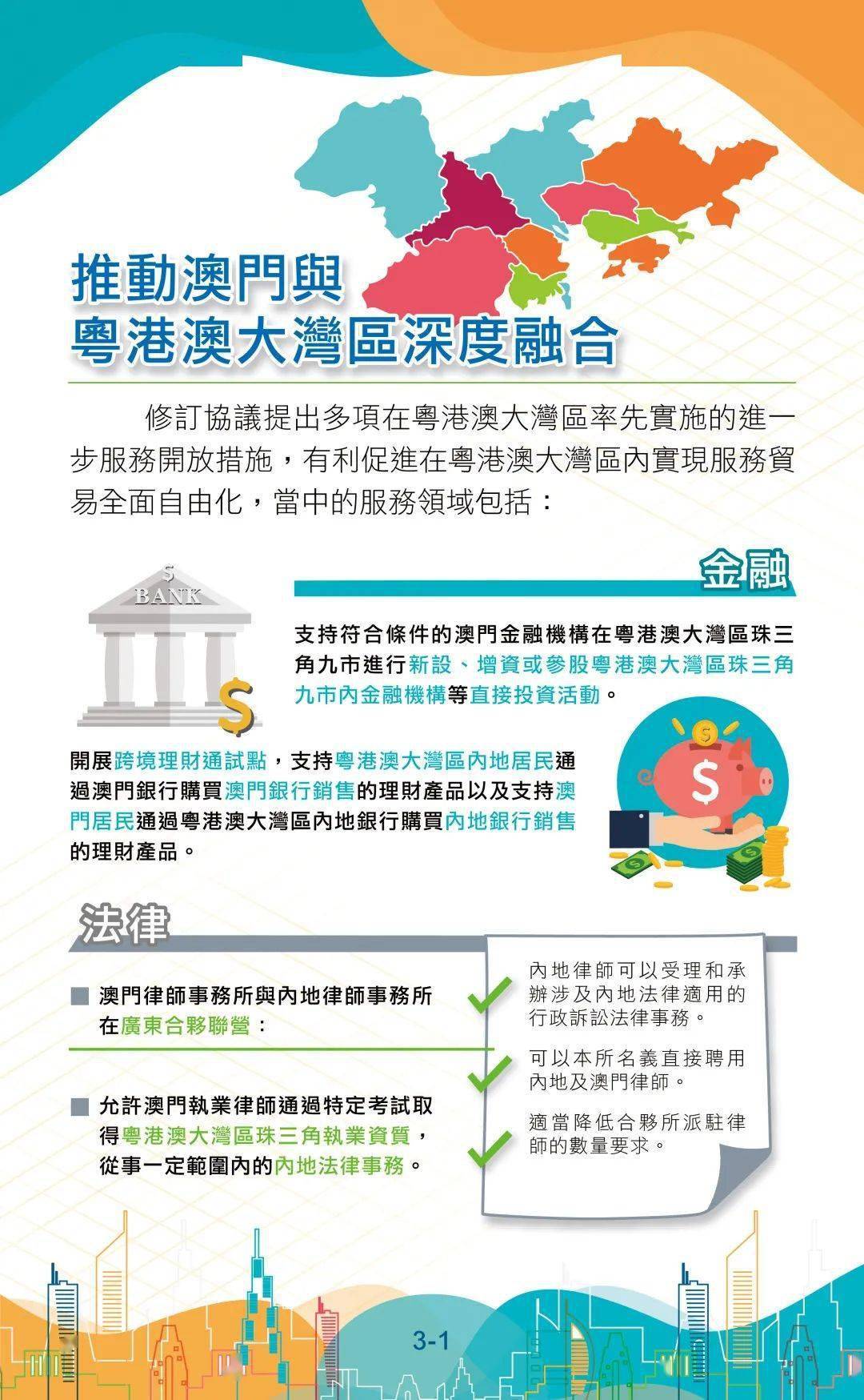 澳门与香港一码一肖一特一中详情;热议与深度解析