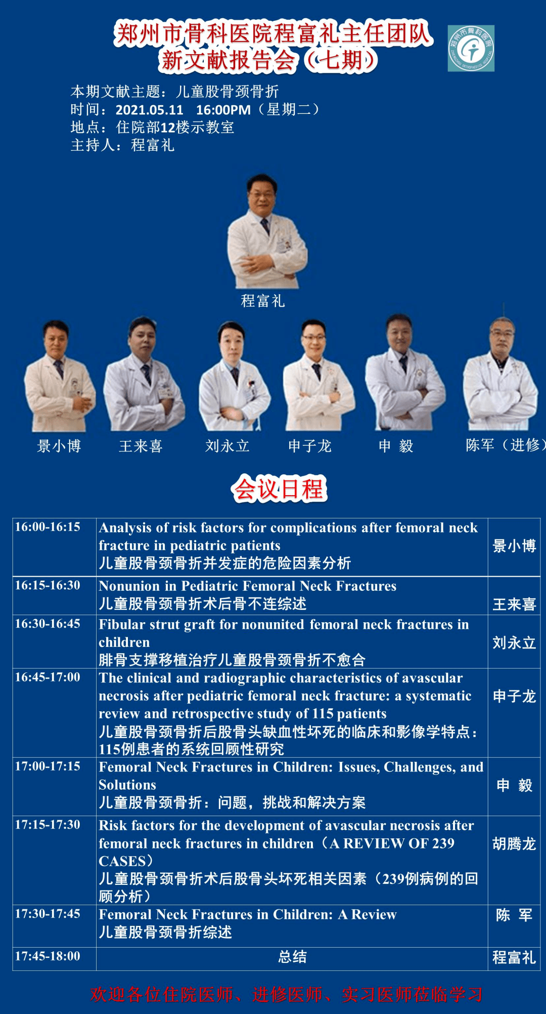 快评 第103页