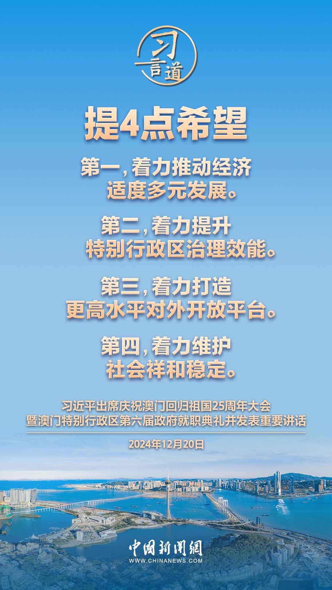 2025澳门与香港免费精准大全;警惕虚假宣传-构建释义与落实