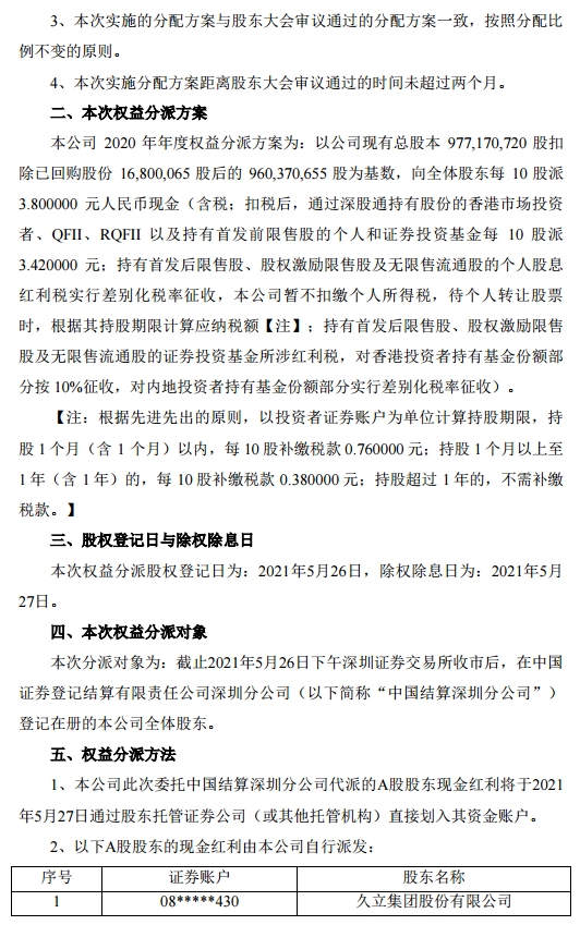 澳门与香港今晚开特马四不像图;全面落实与释义解答