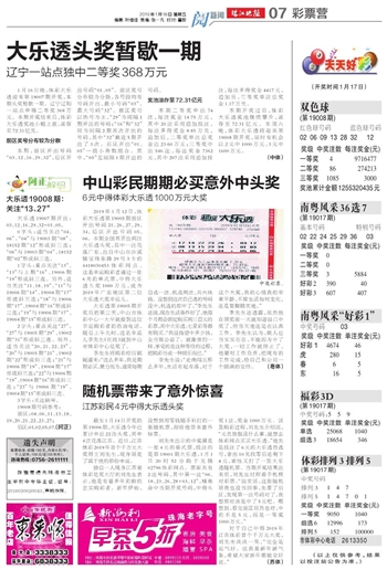 澳门与香港一肖一码100%期期精准/98期;警惕虚假宣传-精选解析与落实
