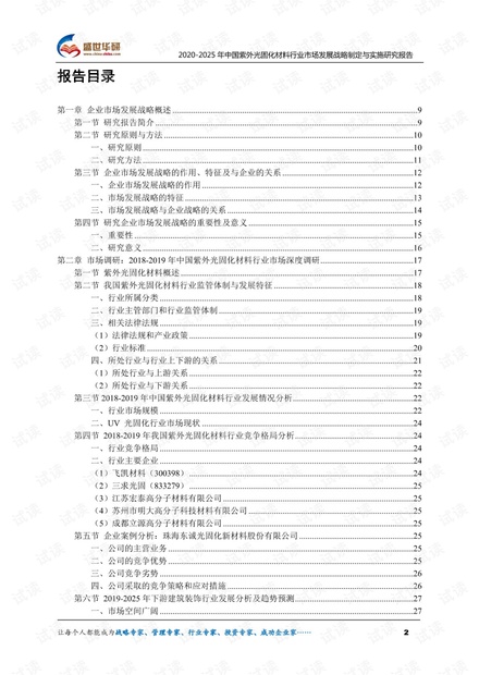 2025新奥原料免费大全;精选解析、落实与策略