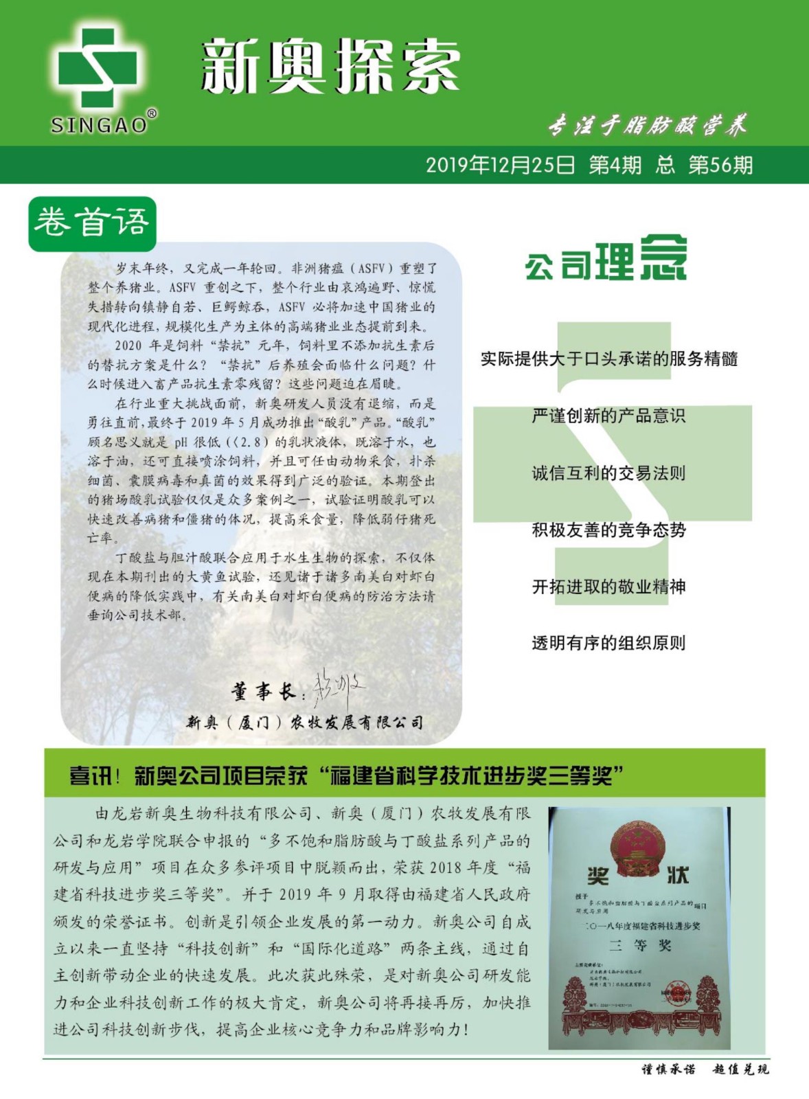 2025新奥最精准免费大全;实证解答与解释落实