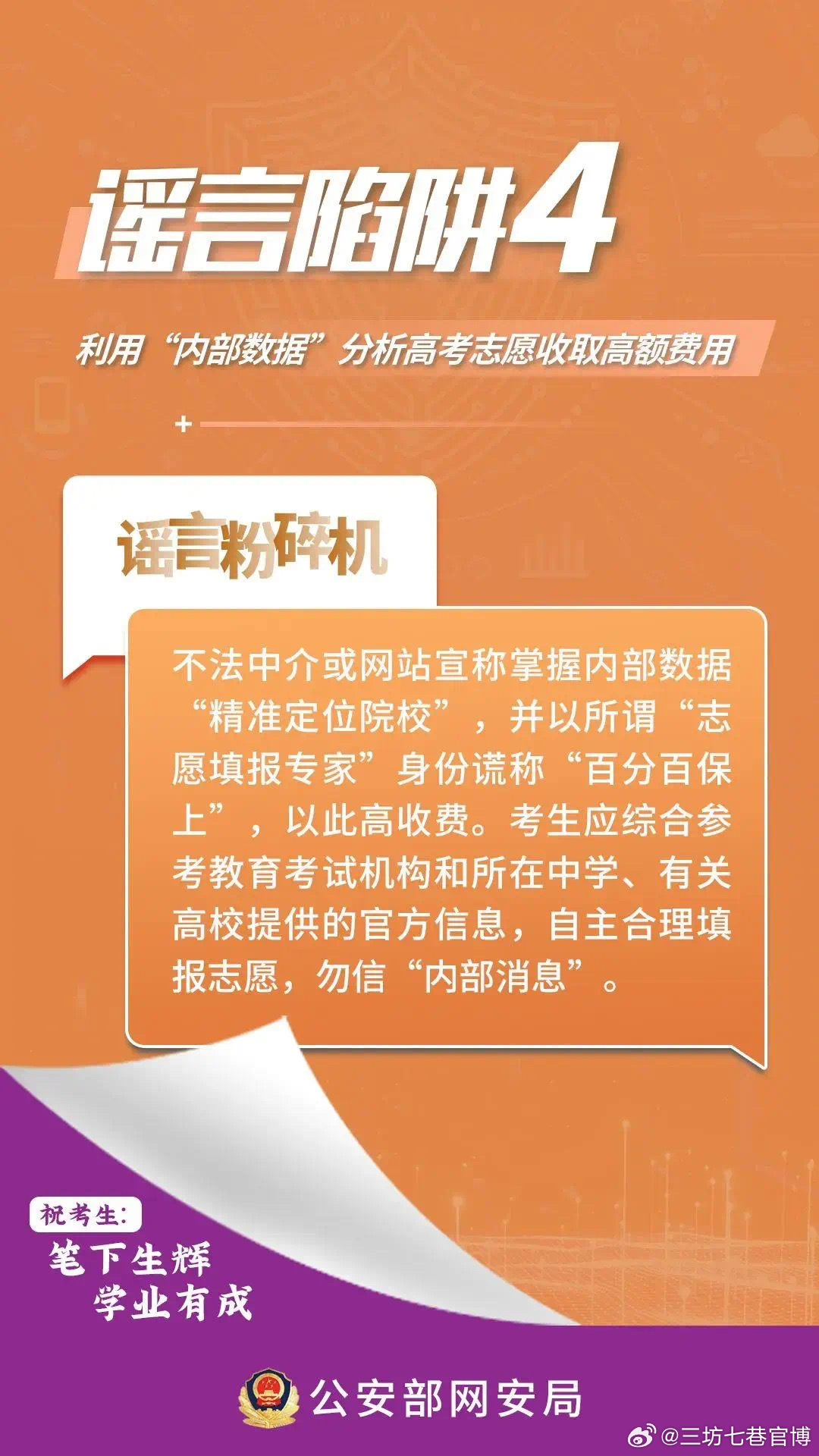 2025年一肖一码一中;警惕虚假宣传-构建释义与落实