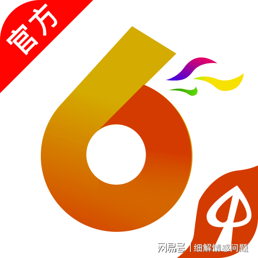 2025全年免费资料大全;警惕虚假宣传-词语释义与落实