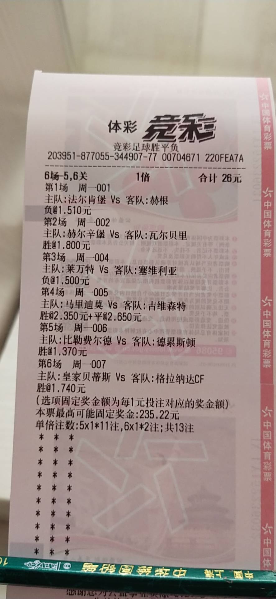 2025澳门与香港今晚开特马;词语落实与释义解答