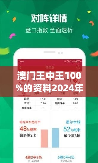 澳门与香港王中王100%期期中;热议与深度解析