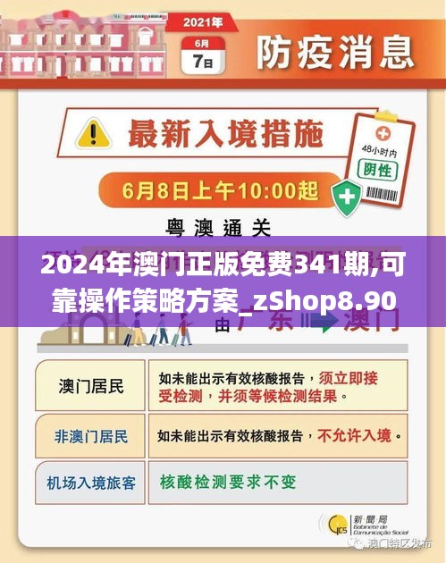 2025新澳门与香港门精准免费大全;实证落实与释义解答