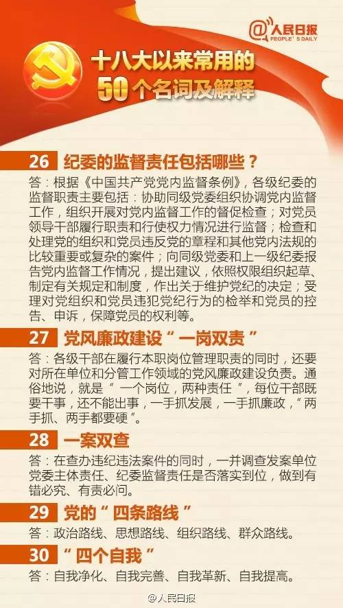 2025年澳门与香港免费资料,正版资料;词语落实与释义解答
