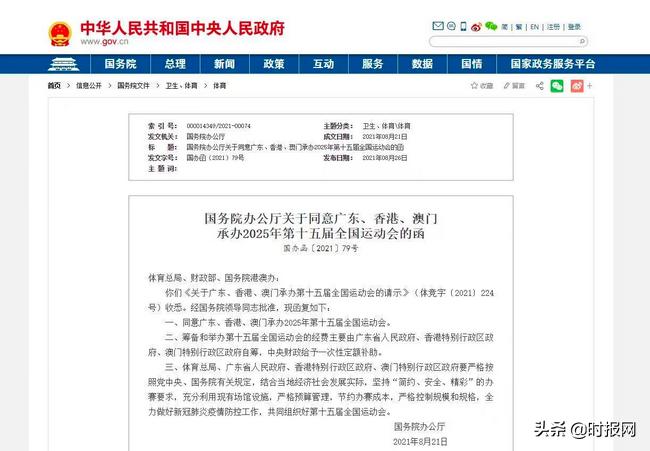 2025新澳门与香港今晚最新资料;热议与深度解析