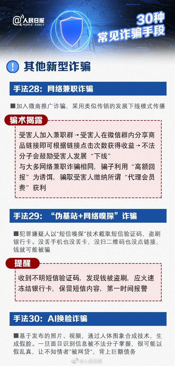 澳门与香港天天免费精准大全;警惕虚假宣传-系统管理与执行