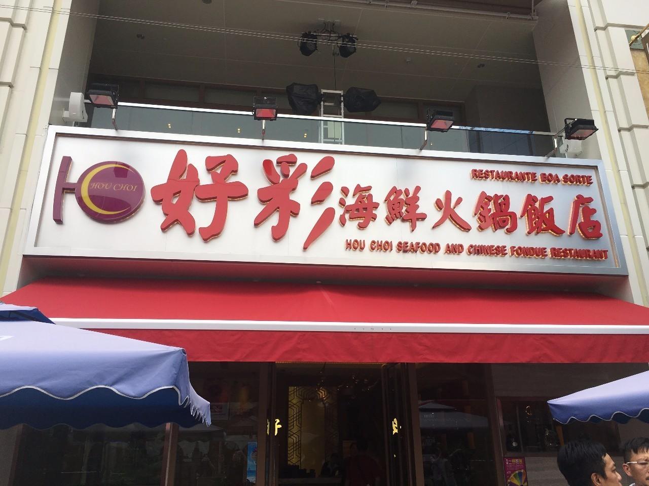 2025年新澳门与香港门天天开好彩大全;全面解答与解释落实