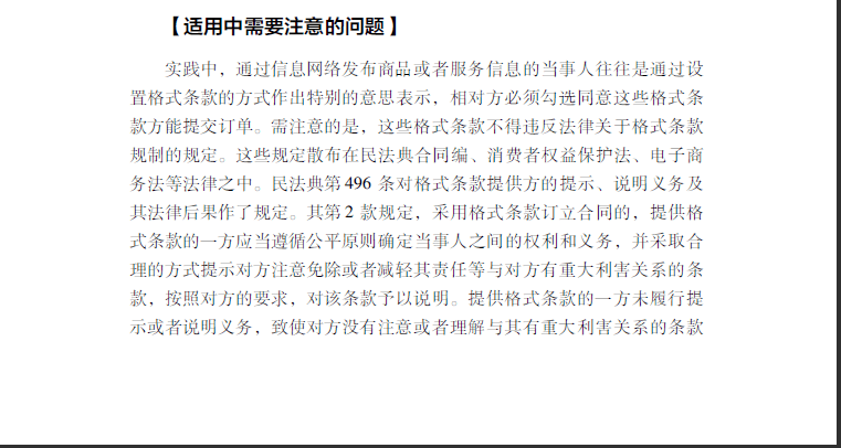 澳门与香港一码一肖一特一中是合法的吗;词语落实与释义解答