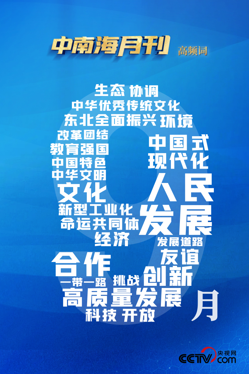 新2025澳门与香港天天开好彩;警惕虚假宣传-词语释义与落实