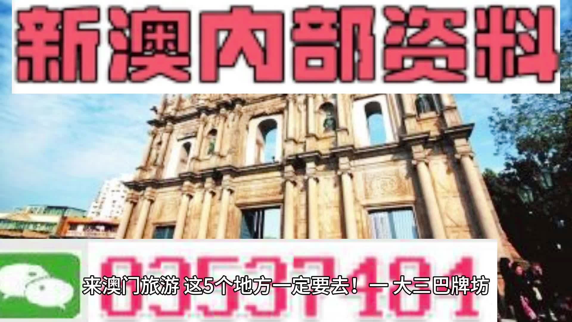 2025新澳门与香港门天天开好彩大全;全面落实与释义解答