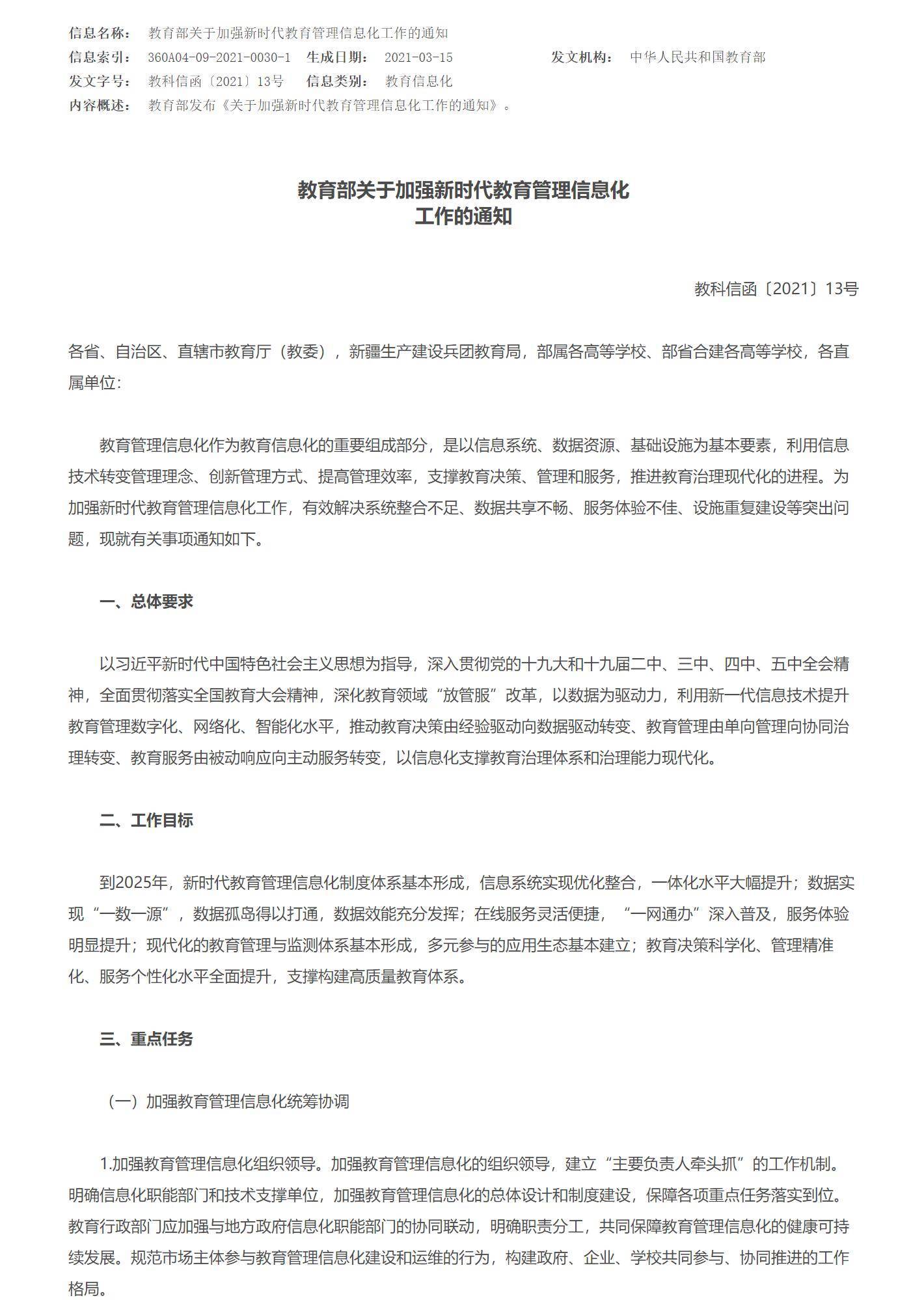 2025澳门与香港正版资料免费查询;全面解答与解释落实