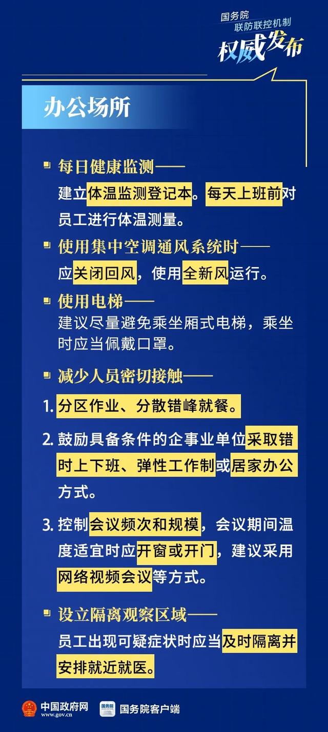 2025年全年资料免费公开;警惕虚假宣传-词语释义与落实