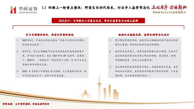 2025正版资料免费公开;详细解答、解释与落实