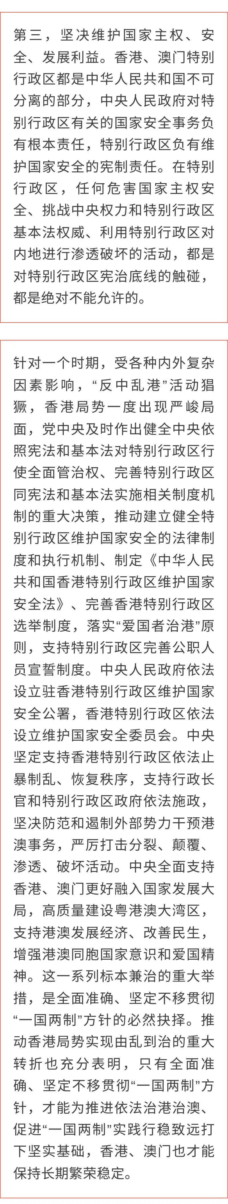 澳门与香港一肖一码一特一中挂;全面落实与释义解答