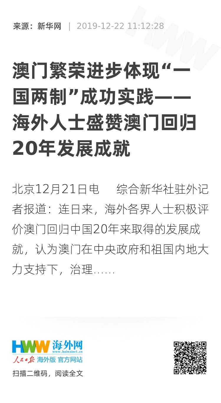 2025年澳门与香港正版免费大全;实用落实与释义解答