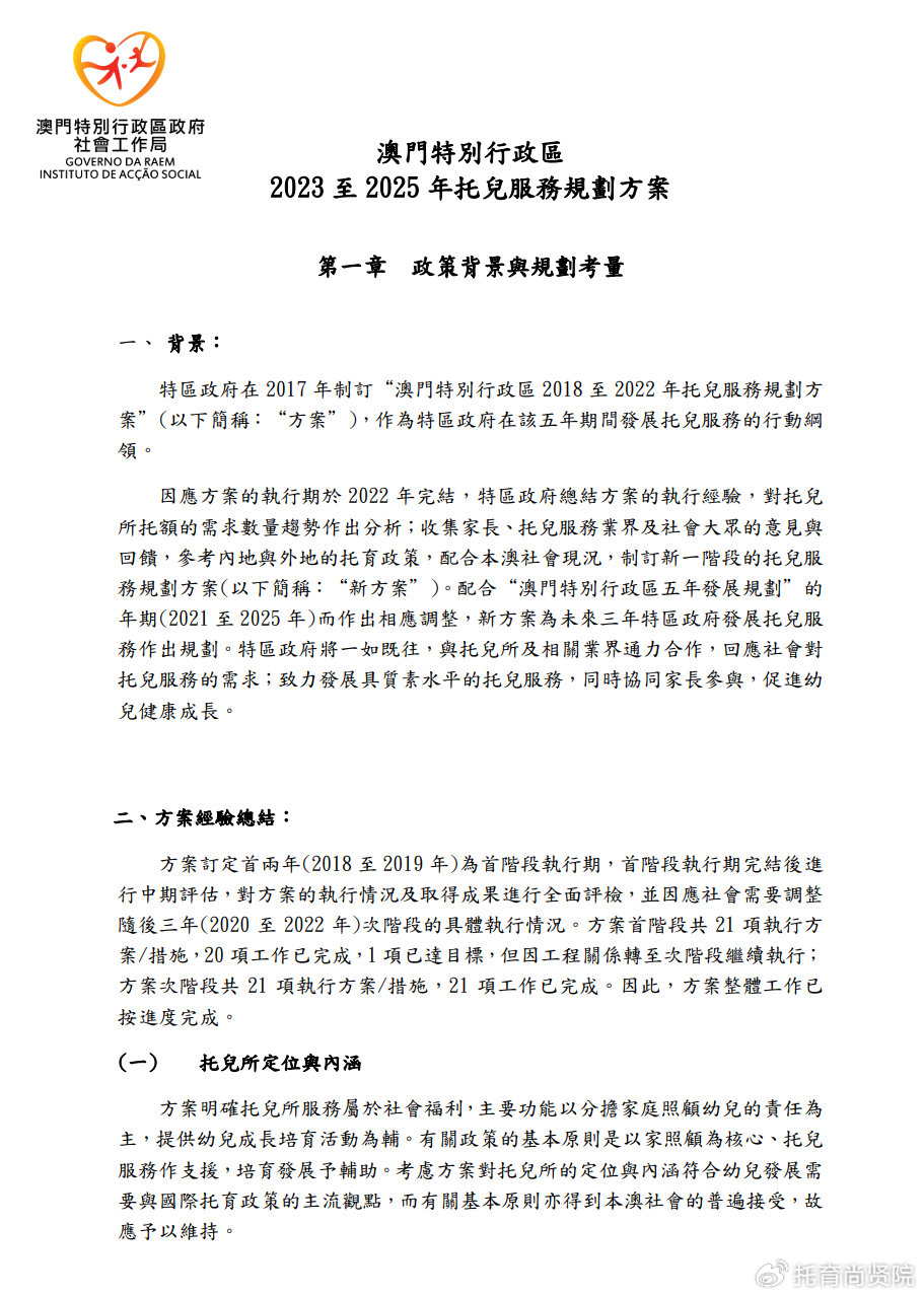 2025新澳门与香港门正版免费大全;实证落实与释义解答