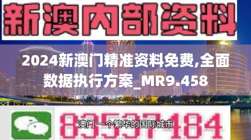 新澳门与香港门2025年正版免费公开;警惕虚假宣传-数据校验与执行