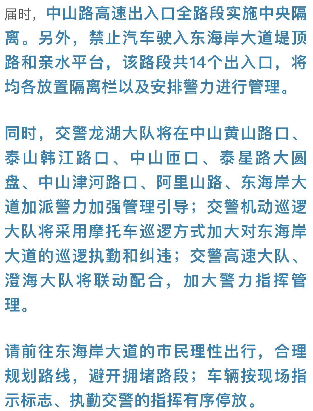 2025新澳门与香港今晚资料;全面落实与释义解答
